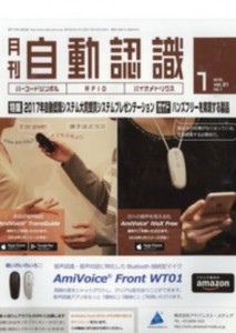 "Monthly automatic recognition January issue".