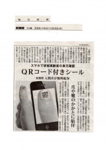 the Mainichi Shimbun News in Japan