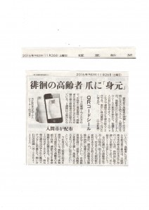 the Yomiuri Shimbun News in Japan